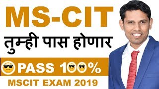 MSCIT EXAM FINAL DEMO IN MARATHI  MSCIT EXAM PRACTICAL AND OBJECTIVE DEMO 2019 [upl. by Ivatts]