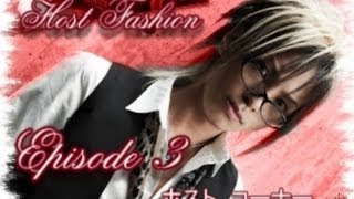 Host Corner 3－Fashion （ホスト ファシオン） [upl. by Lynnette]