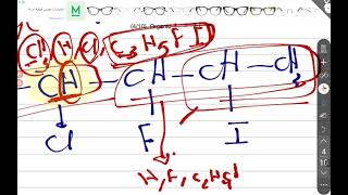 chiral carbon 3 [upl. by Norry]