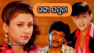 Ganga Jamuna ଗଙ୍ଗା ଯମୁନା Full Odia Movie  Sidhant mahapatra RachanaMihir dash  Full Odia Movie [upl. by Ennovyahs]