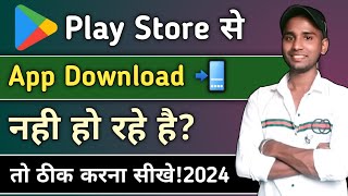 Play store se app download nahi ho raha hai  app download nahi ho raha  play store pending problem [upl. by Alaunnoif]