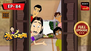 গুল্টেমামার বিশ্ব রেকর্ড  Gulte Mama  Bangla Cartoon  Episode  84 [upl. by Bayer349]