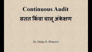 Continuous Audit सतत किंवा चालू अंकेक्षण [upl. by Ylil]