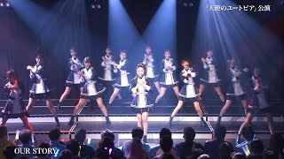 NMB48「天使のユートピア」公演ダイジェスト映像 [upl. by Wendt]