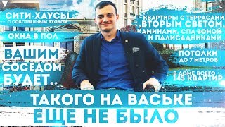 ЖК quotМаленькая Францияquot  Лучший на Васильевском острове [upl. by Gnof699]