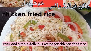 friedrice chikenfriedrice چکن فرائیڈ رائس httpswwwyoutubecomMscookingpassionwithyumm [upl. by Brawner]