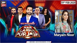 Har Lamha Purjosh  Waseem Badami  PSL9  19th February 2024 [upl. by Freeland]