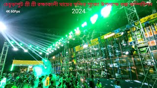 Contai Chanchraput Rokkha Kali Puja Box Competition 2024 4 Khana Setup Eksathe Bajacche🔥 [upl. by Chainey11]