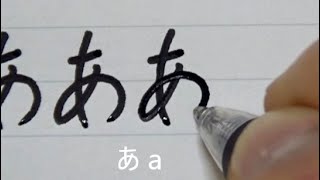 How to write and pronunciation hiragana  Learn Japanese  handwriting practice [upl. by Shutz]