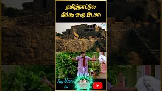 இந்தியன் பட பாட்டு Shooting இங்கதான் நடந்துச்சு  தமிழ்நாட்டுல இப்படி ஒரு இடமா shankar shorts [upl. by Foote551]