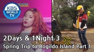 2Days amp 1Night Season3  Spring Trip to Bogildo Island Part 1 ENGTHA20180408 [upl. by Artaed527]