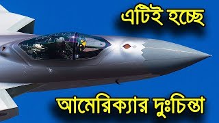 সারা দুনিয়াকে চায়নার চমক  Chinese J20 Stealth Fighter Jet [upl. by Haridan]