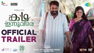 Kadha Innuvare  Official Trailer  Biju Menon Methil Devika Nikhila Anusree  Vishnu Mohan [upl. by Ellemac276]