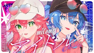 アイドル  miComet cover [upl. by Haleemak]