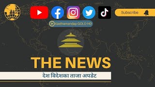 The News  देश विदेशका ताजा अपडेट  २८ असोज २०८१  साझ ७ बजेको समाचार [upl. by Berey]