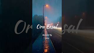 🌨️🌧️Oru Eesal lovesongs rjuthay ringtone love bgm truelove shorts ownvoice lovestorysad [upl. by Dru130]