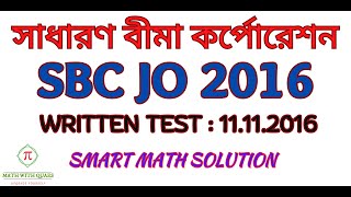 সাধারণ বীমা কর্পোরেশন SBC  Junior Officer  2016  Written Math Solution  Smart Exam Approach [upl. by Zorah]