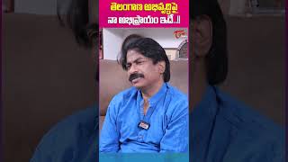 News Reader Shanthi Swaroop On Telangana Politics TeluguOne ShanthiSwaroop FirstTeluguNewsReader [upl. by Hnoj]