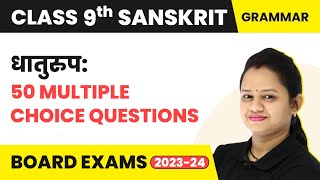 Dhatu Roop MCQs 50 Solved  Class 9 Sanskrit Grammar [upl. by Erialb]