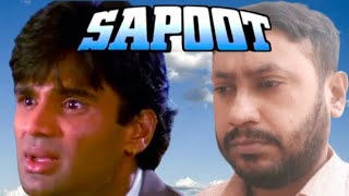 Sapoot 1996  Akshay Kumar  Suniel Shetty Best Dialogue  Sapoot Movie Spoof  Sapoot Movie scene [upl. by Lange]