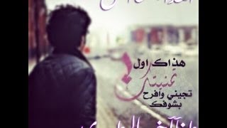 اروع شيله حزن و فراق [upl. by Nerek462]