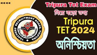 Tripura Tet পরীক্ষা কি এই বছরেও অনিশ্চিত   বিস্তারিত video তে টেট trbt tetexam2024 update [upl. by Pliner]