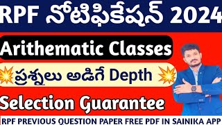 RPF 2024 నోటిఫికేషన్ Special Classes RPF Arithematic లో అడిగిన ప్రశ్నలు [upl. by Dlabihcra]