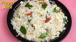 Pepper Rice Recipe in Kannada  ಪೆಪ್ಪರ್‌ ರೈಸ್  Quick Pepper Rice in Kannada  Rekha Aduge [upl. by Diego]