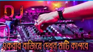 English Dj Gan 2024 । Dj Arabic Remix । JBL DJ Song । English Gaan । নতুন ডিজে গান । Bangla DJ Gan । [upl. by Nylitak971]