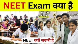 NEET Kya Hai  NEET Ki Taiyari Kaise Kare  What Is NEET  How To Prepare NEET 2023 [upl. by Enileoj48]