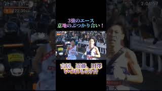 【第99回箱根駅伝】2区3強のエースのぶつかり合い！譲れない先頭…勝ち取ったのは中央吉居陸上箱根駅伝 駅伝 優勝 大学駅伝 ハーフマラソン エース [upl. by Song]