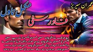 Father City Imran Series Safdar Shaheen complete novel Imran Series mazhar kaleem [upl. by Roseann]