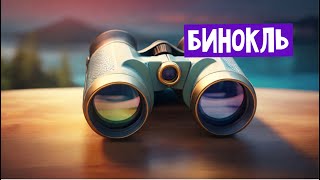 🐶 Бинокль 🪻 ч6  Умная собачка Соня [upl. by Eldreda]