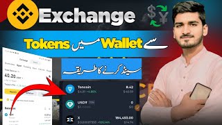 How to Transfer tokens from Binance to wallet  How to send tokens binance to Tonkeeper in Hindi [upl. by Odawa]