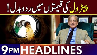 Petrol Price Decrease  Headlines 9 PM  30 September 2024  Lahore Rang  J201S [upl. by Drusilla]