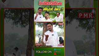 సంపాదించిందంతా హాస్పిటల్ పాలు   Mahipal Yadav Firing Speech  PMR TV [upl. by Loriner]