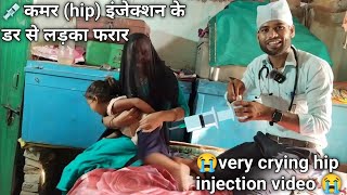 injection video baby crying cartoon  injection videos funny crying  funny video injection on hip [upl. by Heather]