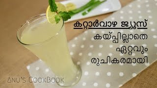 Aloe Vera Juice At Home Malayalam [upl. by Argyres420]