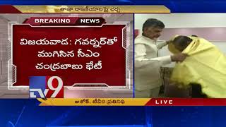 CM Chandrababu meets Governor Narasimhan  TV9 [upl. by Rika]