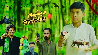 Da Yateem Birthday Party Cha Okra 😭  Pashto New islahi Video By SBO Vines [upl. by Falcone]