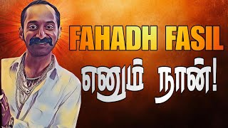 Fahadh Faasils Inspirational Journey • Happy Birthday Fahadh Faasil • Fahadh Faasil Tribute fafa [upl. by Amargo725]