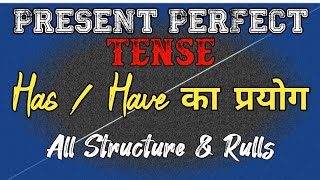 Present Perfect Tense  Affirmative  Negative  Interrogative  All Rulls And All Structure [upl. by Mcgee]