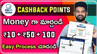 How to use paytm cashback points in telugu  paytm cashback points convert to cash  cashback points [upl. by Kora]