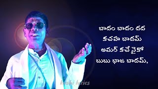 Kaccha Badam Lyrics in Telugu  Bhuban Badyakar  kushi lyrics [upl. by Enaelem565]