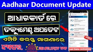 Update Aadhaar Card Online Free  Aadhaar Document Update  How To Update Aadhaar Card Online [upl. by Ardell946]