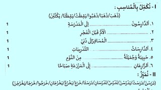 class 5 lisan question paper 2024 half year exam paper class 5 madrasa lisan exam paper class 5 [upl. by Rannug]