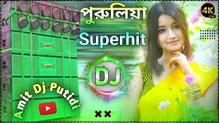 Hard Bass DJ Remix Song New  Purulia New Song DJ 2024 🔥 Amit Dj Putidi [upl. by Ahteres427]