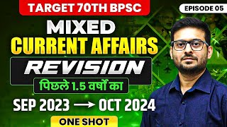 Mixed Current Affairs for 70th BPSC  Complete Revision in One Shot  Barun Sir  Edu Teria [upl. by Ennalorac]