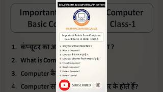 Basic Computer Class 1  Free Computer Course in Hindi [upl. by Aicre]