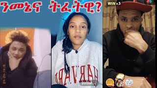 ሸላን ዕንዱን ንዮርዲ ተረባሪቦምላ [upl. by Rather550]